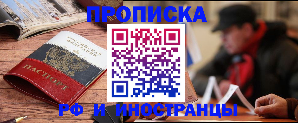 пропишу в квартире в Балаково