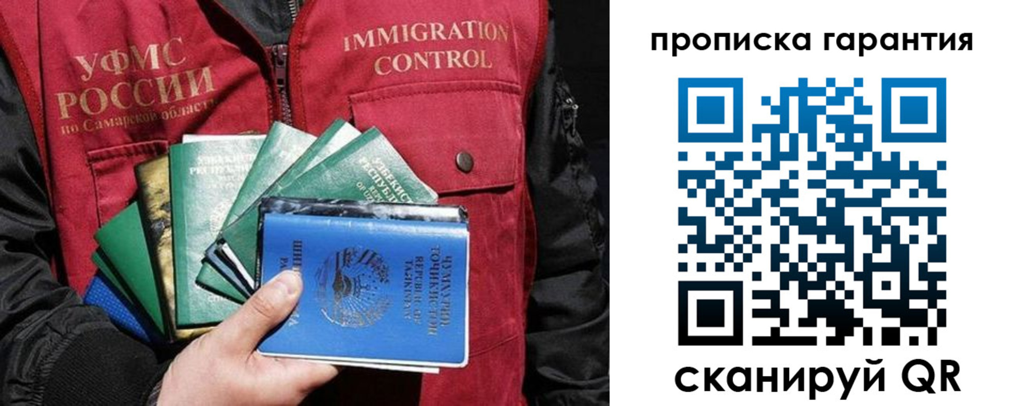 пропишу в квартире в Балаково