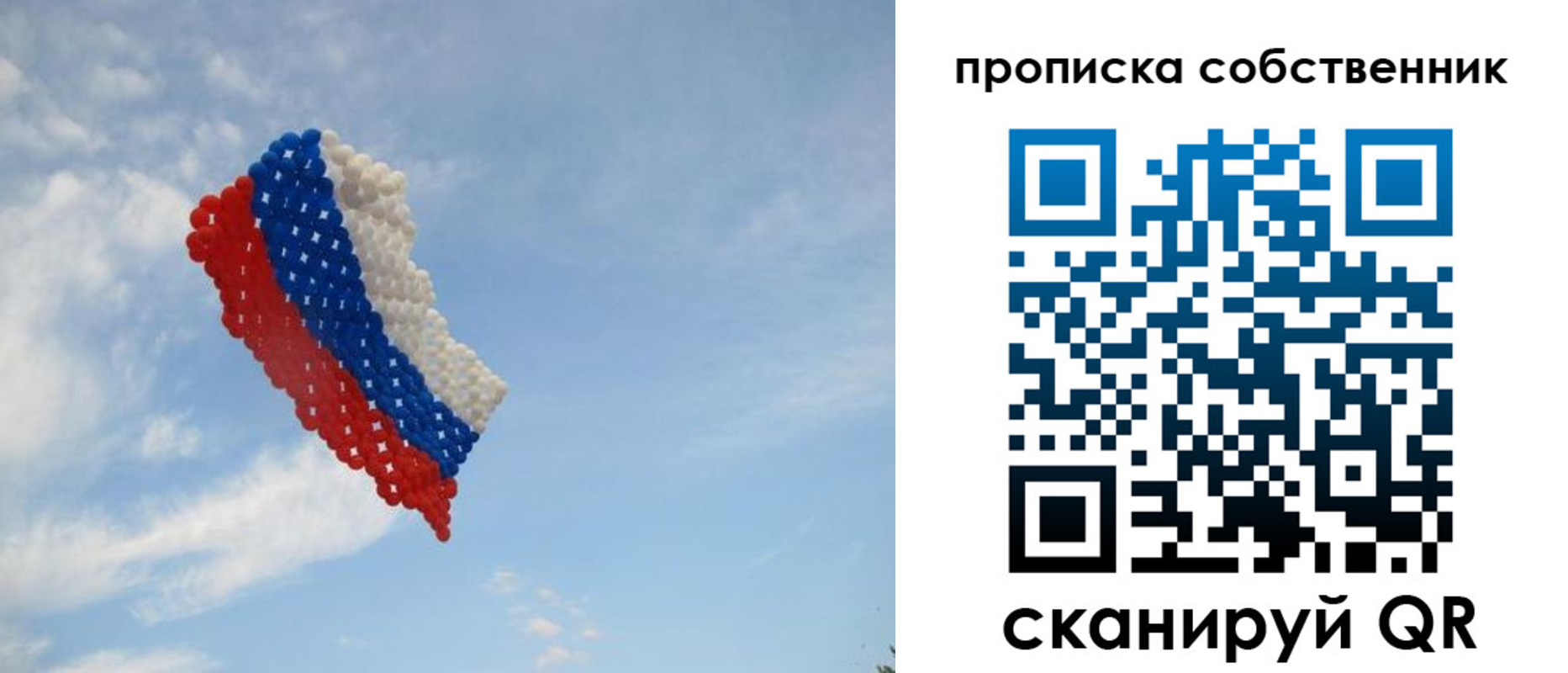 временная регистрация поиск в Балаково