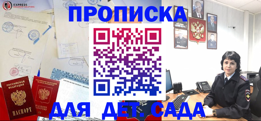 где прописаться в Балаково