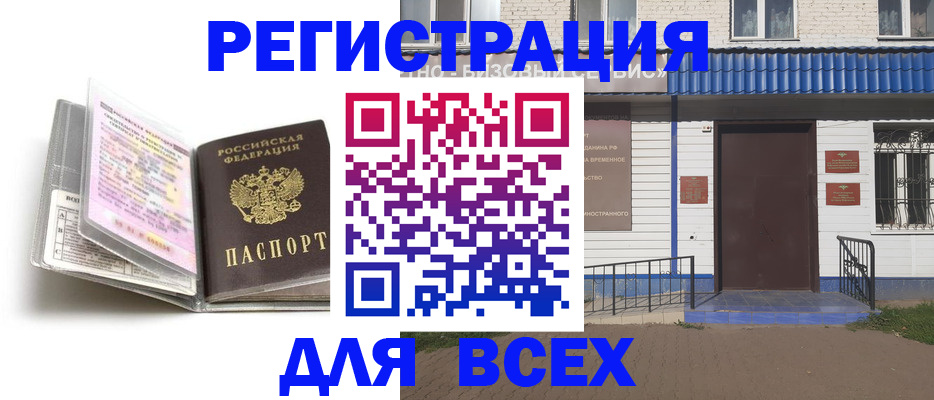 регистрация для дет. сада в Балаково
